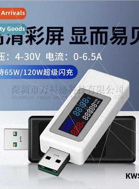 KWS-V30 meter meter color screen 120Wusb tester charger test