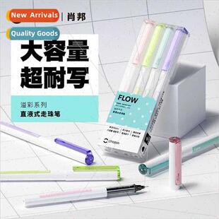 straight liquid smooth Chopin drying series quick ball color