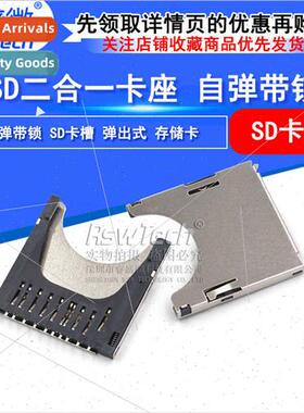 2-in-1 -Ejecting SD Card Holder -Ejecting wh Lock SD Savings