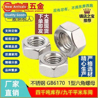 304 hexagonal nut nut GB6170 hexagonal head screw cap M4-M36
