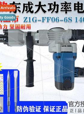 1400W single electric pick Z1G-FF06-6S high-power plumbing e