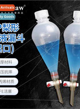 Plastic pear-shaped dispensing funnel pp funnel 125/250/500/