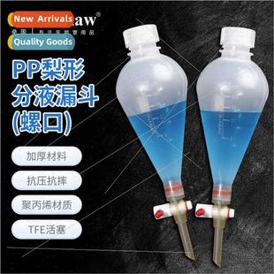Plastic pear-shaped dispensing funnel pp funnel 125/250/500/