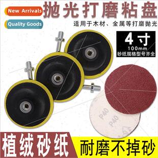Sandpaper sheet 4 inch sticky disk sandpaper electric grindi