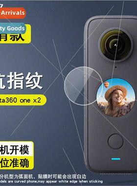 insta360 ONE X2 tempered film pocket panoramic anti-shake sp