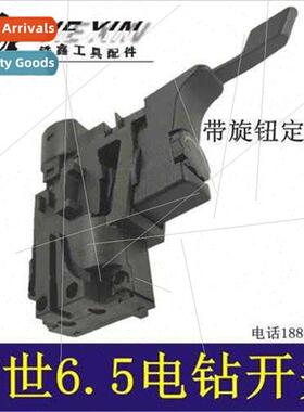 6.5 Electric Drill Swch Speed Control pan Electric Drill Swc