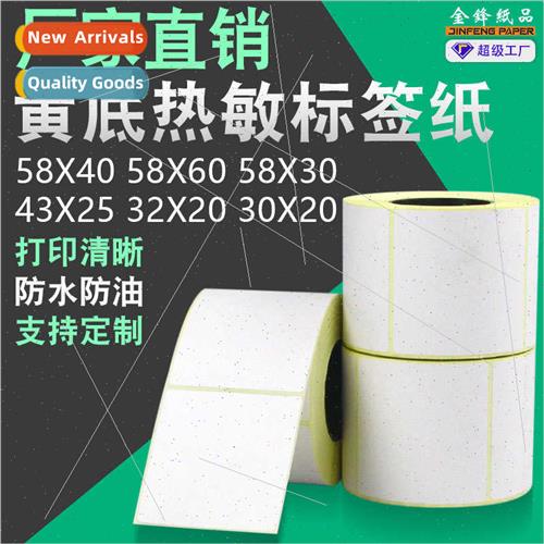 Yellow background thermal self-adhesive frus vegetables food