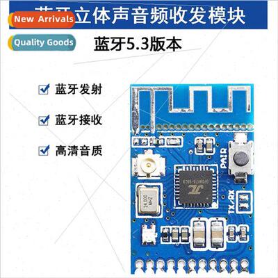 Bluetooth 5.3 stereo audio transmter-receiver 2-in-1 module