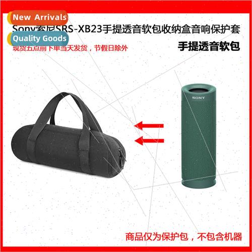 适用sony Sony SRS-XB23 waterprosubwoofer wireless bluetooth