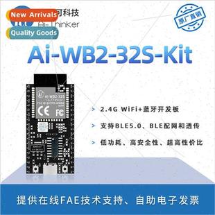 5.0 Module Development WiFi Bluetooth 32S Ensync WB2