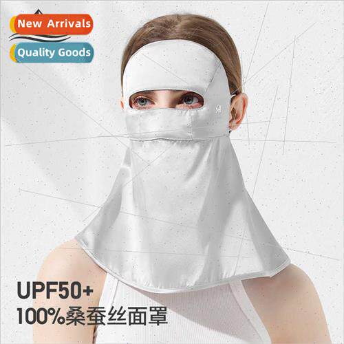 Summer new silk sunscreen mask full face neck protector neck