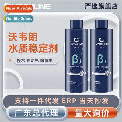 Water  stabilizer fish dechlorinator aquarium special stabil