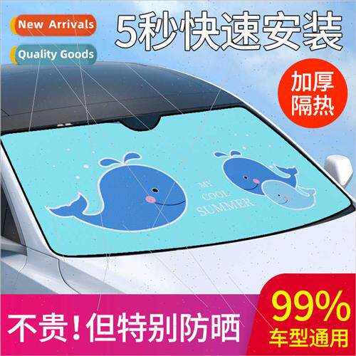 Cartoon car sunscreen heat shield sunshade sunshade light sh