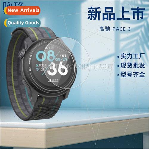 Tempered Glass Protective Film  Gautschi PACE 3 Watch Gautsc