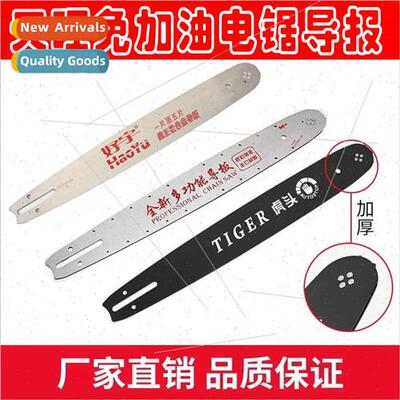 16 inch chainsaw guide plate 5016 electric chain saw plate f