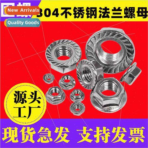304 flange nut DIN9623 wh teeth hexagonal flange nut nut ant