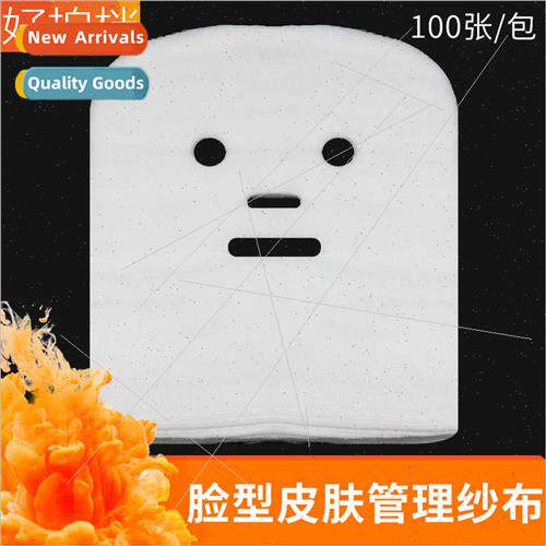 Skin management beauty gauze face mask cloth disposable beau