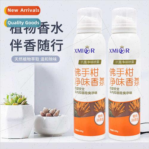 Car perfume car bergamot scent car sterilization deodorant f