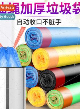 Drawstring garbage bags colorful handheld automatic closure