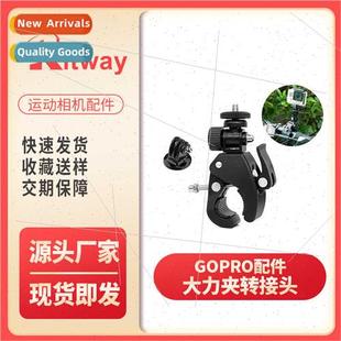 AccessoriesLarge Fixed Diameter Clamp Bracket3 Bicycle GoPro