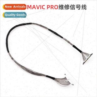 适用DJI MAVIC Royal gimbal signal cable maintenance accessor