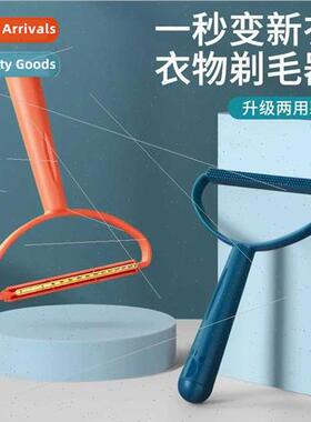 2-in-1 double-sided dehairer shaver does not hurt clothing d