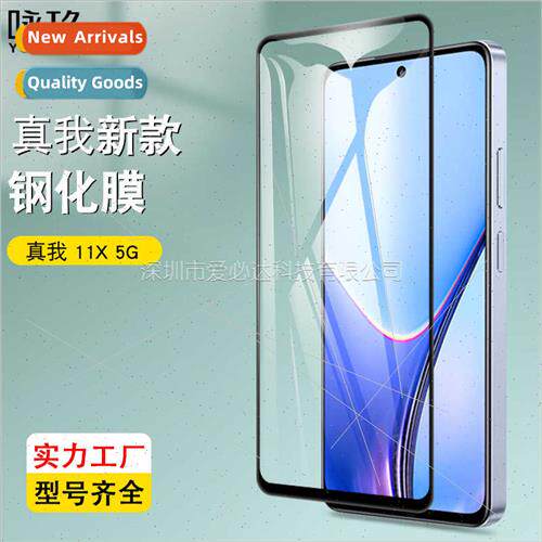 适用 Realme 11x 5G full screen tempered film Realme 11X 5G t