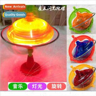 Creative tape UFO spa music gyro flash magic measure