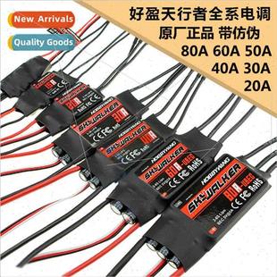 60A Fixed 20A Airplane Genuine 80A 50A 40A 30A ESC Brushless