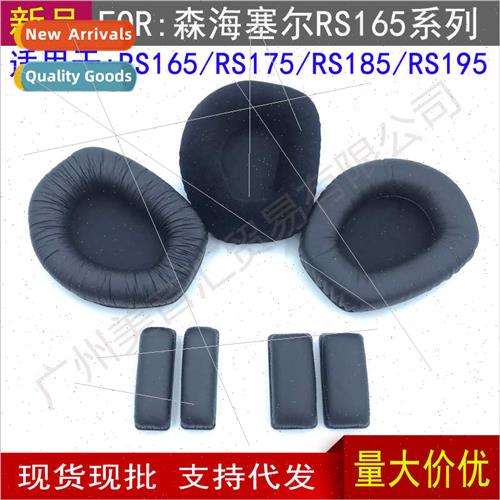 适用Sennheiser RS165 RS175 RS185 RS195 Headphone Cover Spong 餐饮具 杯套 原图主图