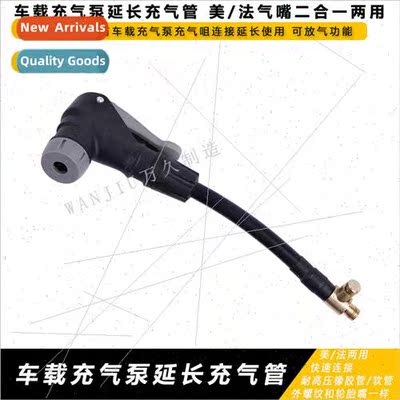 Inflatable pump extension inflatable tube 2-in-1 dual-purpos