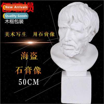 Art plaster figure head pirate sketching plaster statue aris