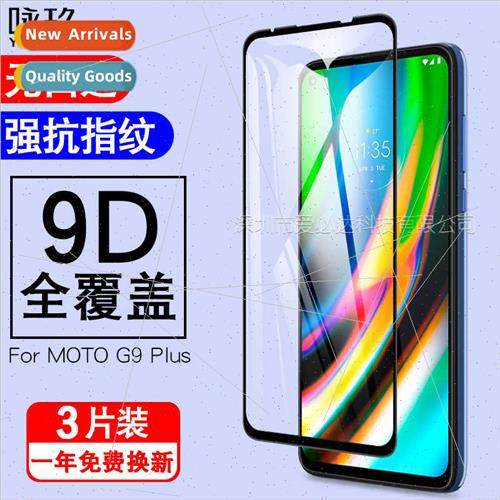 MOTO G9plus full screen tempered film moto g9play two strong