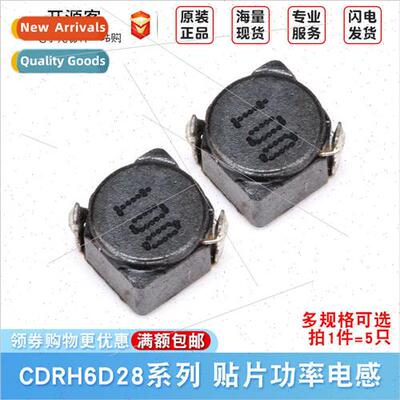 CDRH6D28 7*7*3MM Chip Shielded Power Inductor 10 47uH
