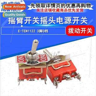 TEN1122 Orange Swch Rock Button Posion Rocker Pin