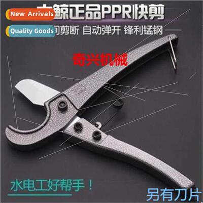 Great Whale PPR electrician scissors aluminum-plastic pipe s