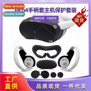 Host Cover Protective Back Lens Pico4 Brain Grip