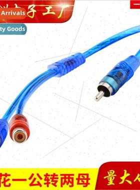 Two-In-One Audio Cable 1RCA Male to 2RCA Female AV Cable One