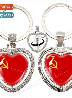 Vintage Cccp Russian Soviet Heart Reversible Keychain 360 De
