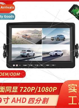 9-inch AHD 4-channel video all-in-one car monor million high