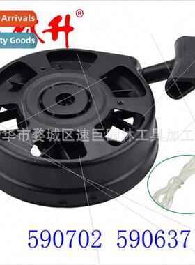 Pull Plate 适用590739 Tecumseh 590702 590637 LV195EA LEV150