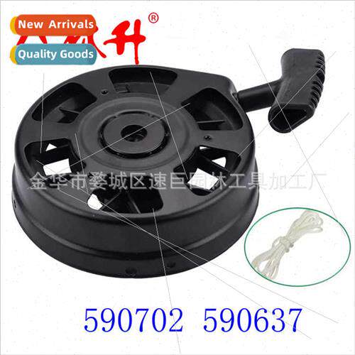 Pull Plate 适用590739 Tecumseh 590702 590637 LV195EA LEV150