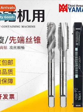 Japan YAMAWA Tap Spiral Tap M2M3M4M5M6M8M10 YAMAWA Cobalt Ta