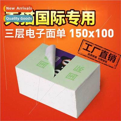 Interthree-layer electronic surface bill thermal paper 100*1