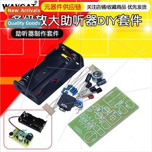 Amplifier Electronic Hearing Fabrication Aid Multistage