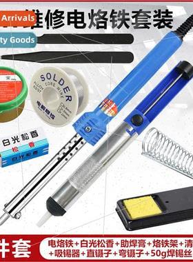 External thermal soldering iron 220V60W30w40w specification