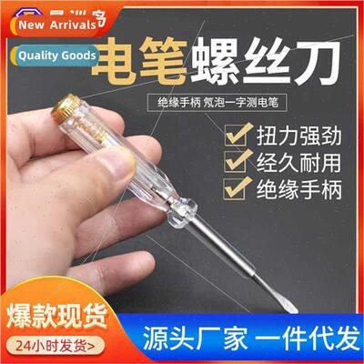 Test pen home electrician maintenance one screwdriver dual-u