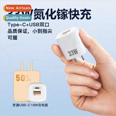 Gallium nitride charger head GaN33W 适用PD20W Apple 14 super