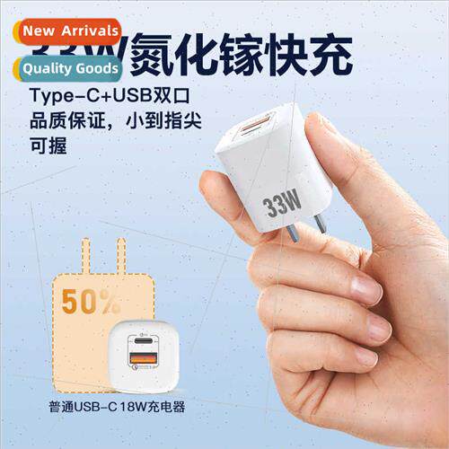 Gallium nitride charger head GaN33W 适用PD20W Apple 14 super