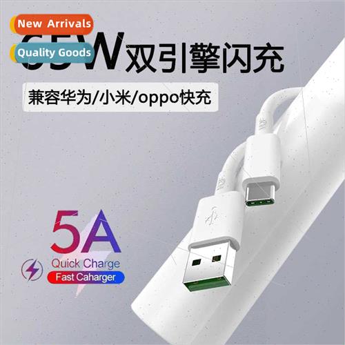 Type-c data cable 6A super fast charging cable TPE full comp